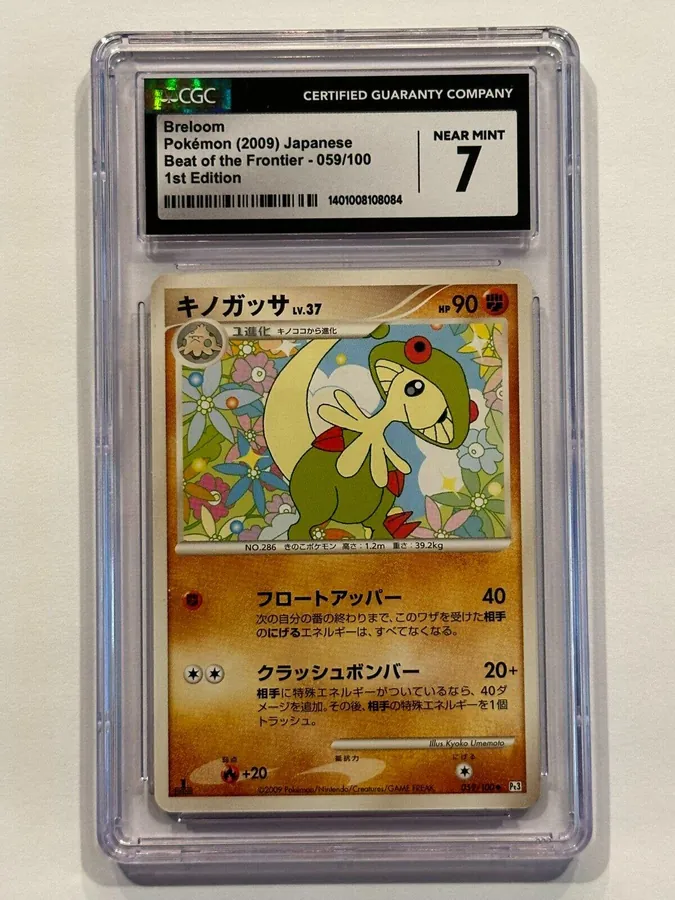 Breloom [1st-Edition]